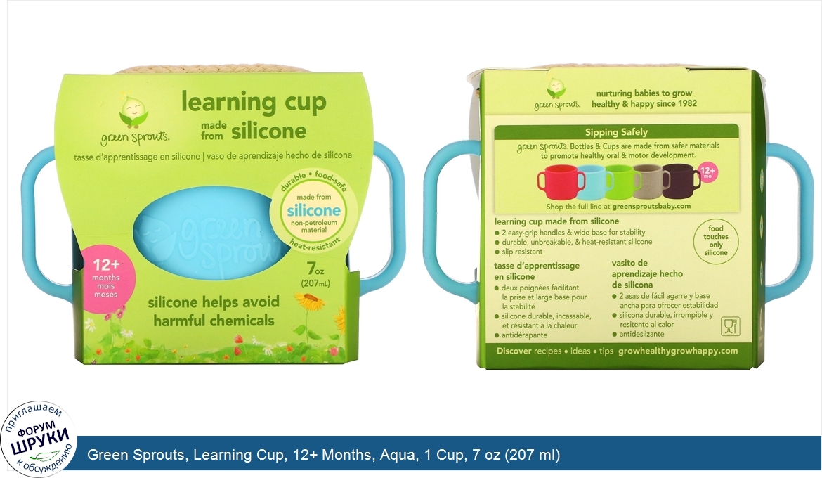 Green_Sprouts__Learning_Cup__12__Months__Aqua__1_Cup__7_oz__207_ml_.jpg