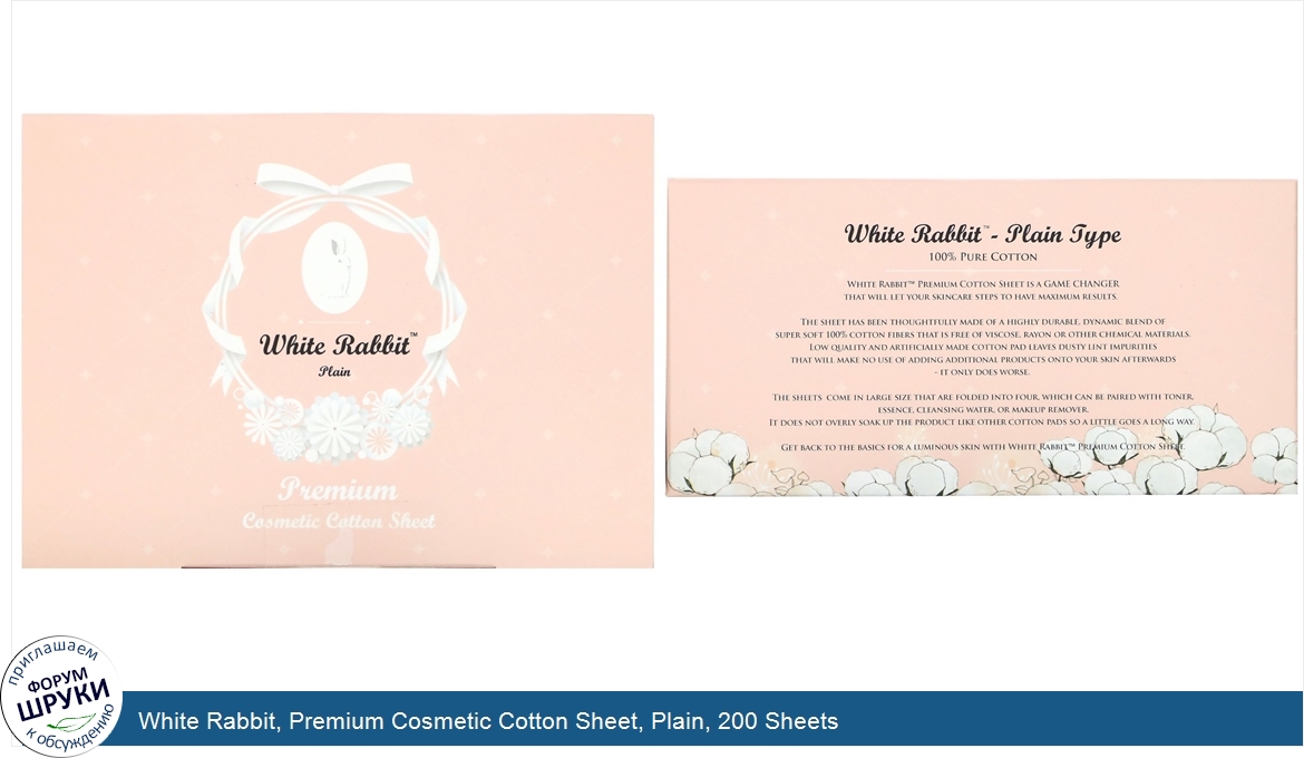 White_Rabbit__Premium_Cosmetic_Cotton_Sheet__Plain__200_Sheets.jpg