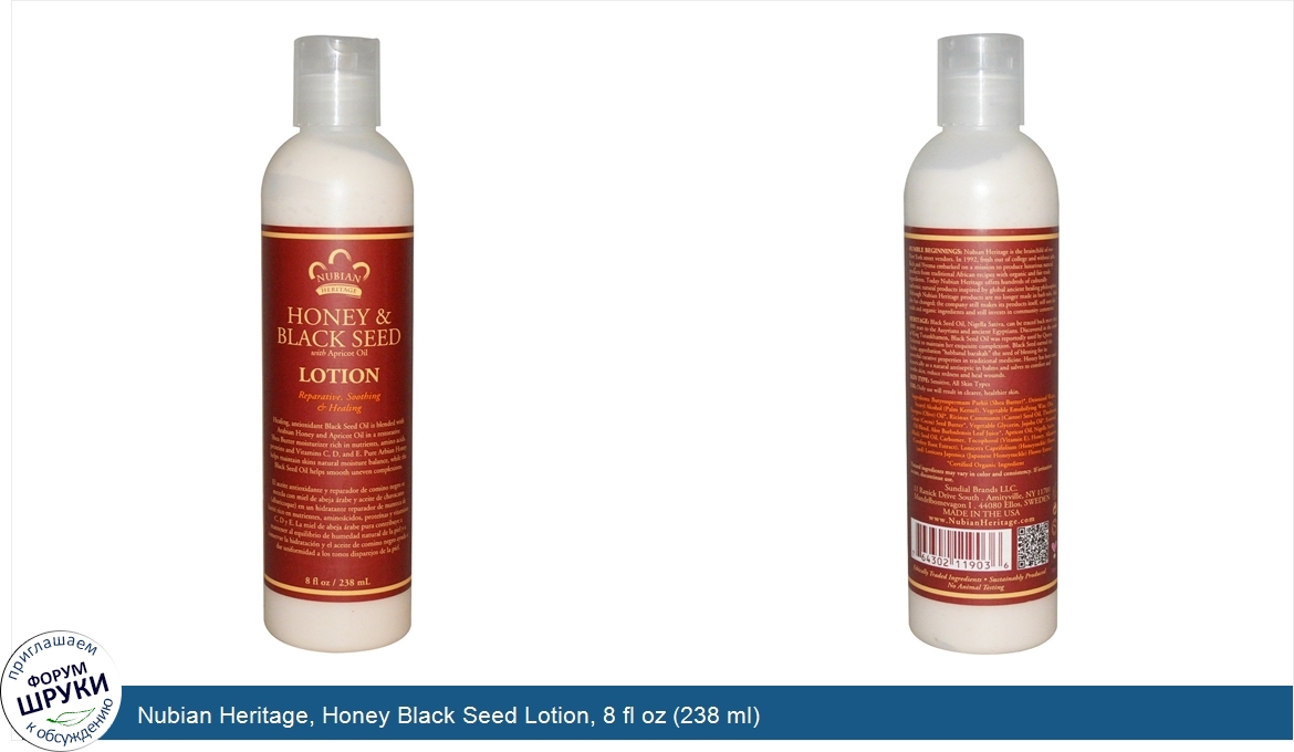 Nubian_Heritage__Honey_Black_Seed_Lotion__8_fl_oz__238_ml_.jpg