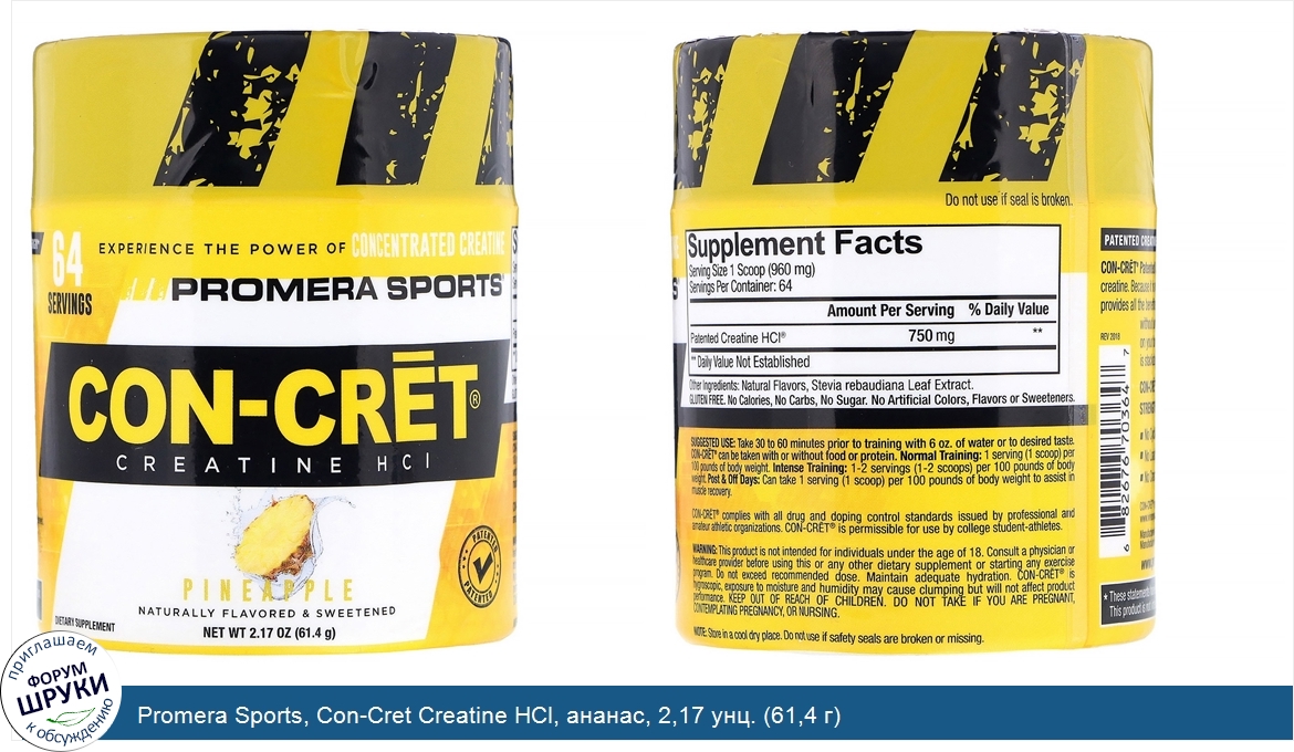 Promera_Sports__Con_Cret_Creatine_HCl__ананас__2_17_унц.__61_4_г_.jpg