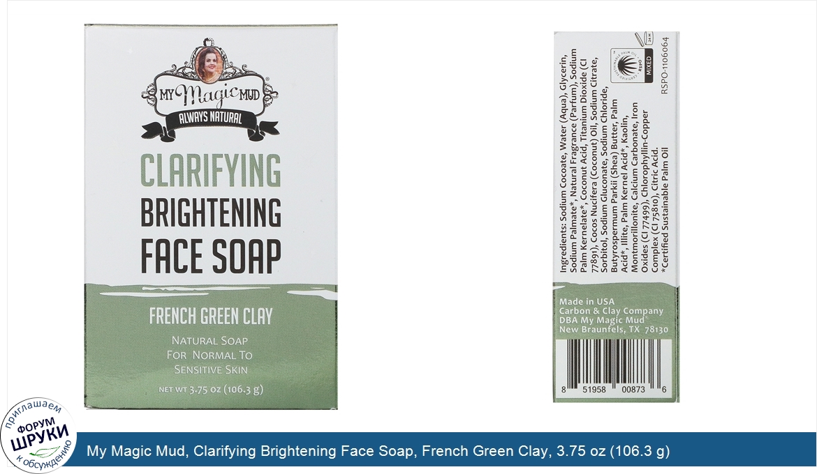 My_Magic_Mud__Clarifying_Brightening_Face_Soap__French_Green_Clay__3.75_oz__106.3_g_.jpg