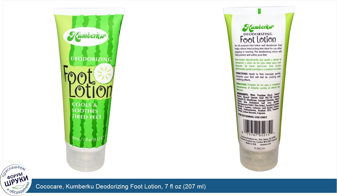 Cococare__Kumberku_Deodorizing_Foot_Lotion__7_fl_oz__207_ml_.jpg