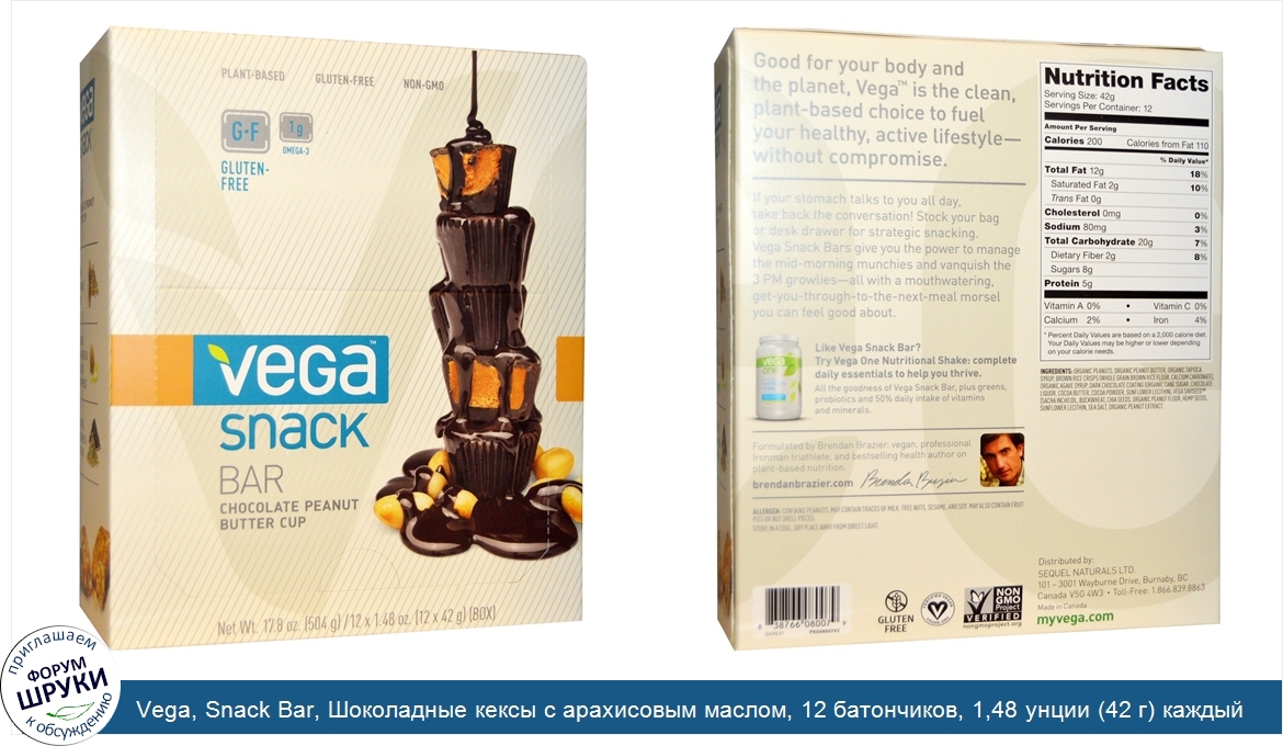 Vega__Snack_Bar__Шоколадные_кексы_с_арахисовым_маслом__12_батончиков__1_48_унции__42_г__каждый.jpg