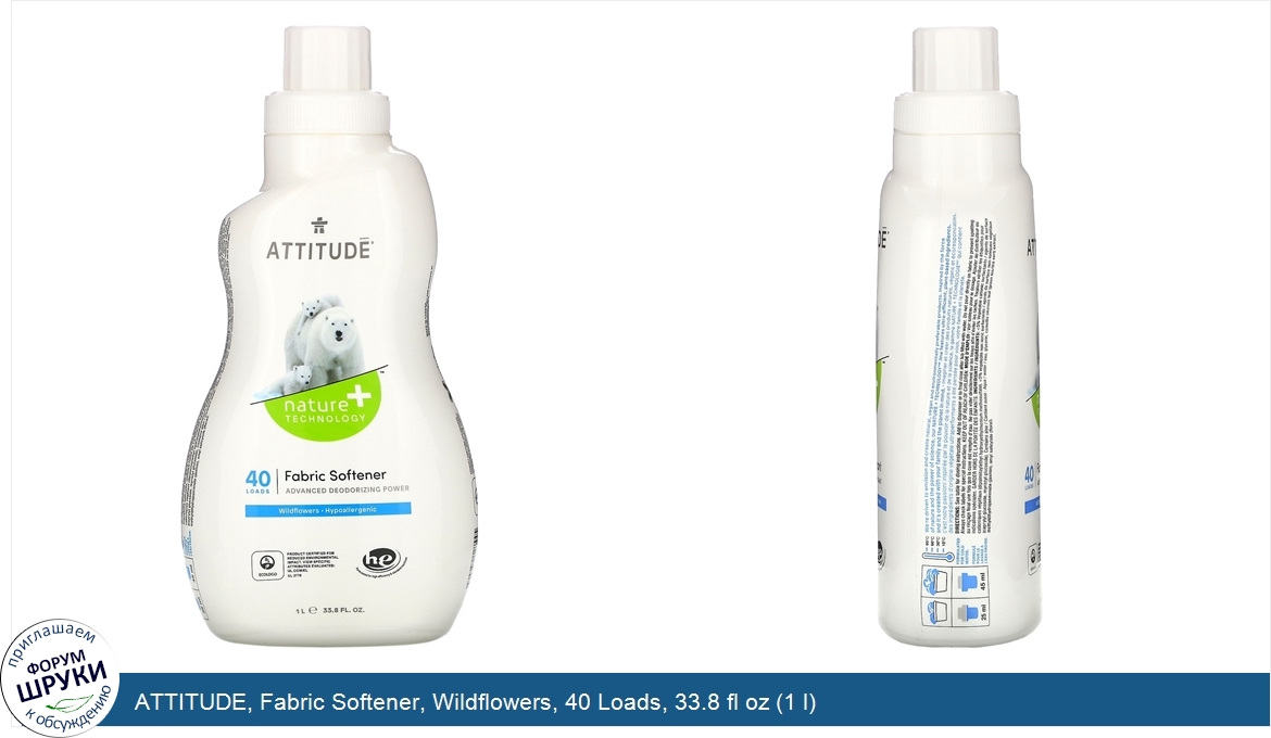 ATTITUDE__Fabric_Softener__Wildflowers__40_Loads__33.8_fl_oz__1_l_.jpg