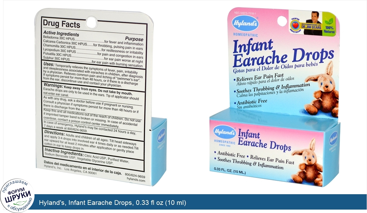 Hyland_s__Infant_Earache_Drops__0.33_fl_oz__10_ml_.jpg