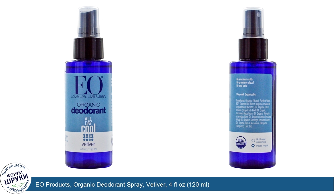 EO_Products__Organic_Deodorant_Spray__Vetiver__4_fl_oz__120_ml_.jpg