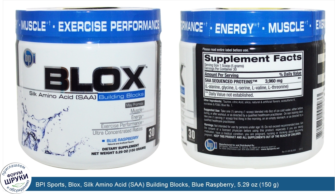 BPI_Sports__Blox__Silk_Amino_Acid__SAA__Building_Blocks__Blue_Raspberry__5.29_oz__150_g_.jpg