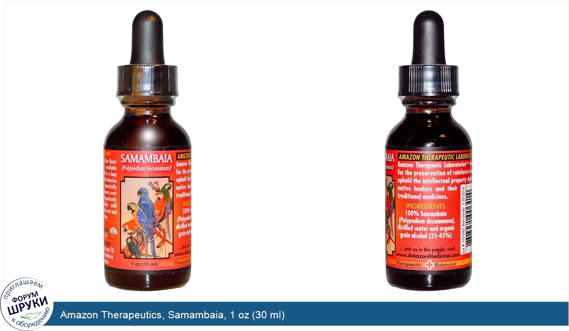 Amazon_Therapeutics__Samambaia__1_oz__30_ml_.jpg