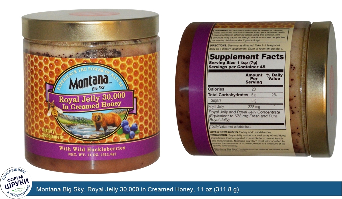 Montana_Big_Sky__Royal_Jelly_30_000_in_Creamed_Honey__11_oz__311.8_g_.jpg