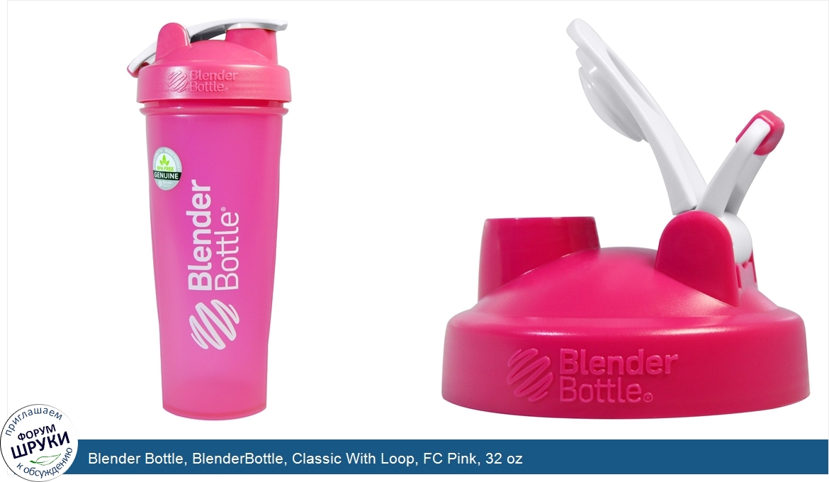 Blender_Bottle__BlenderBottle__Classic_With_Loop__FC_Pink__32_oz.jpg