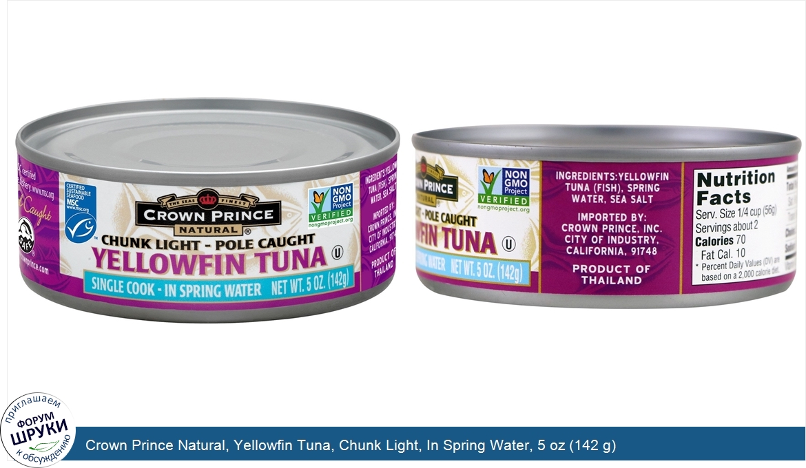 Crown_Prince_Natural__Yellowfin_Tuna__Chunk_Light__In_Spring_Water__5_oz__142_g_.jpg