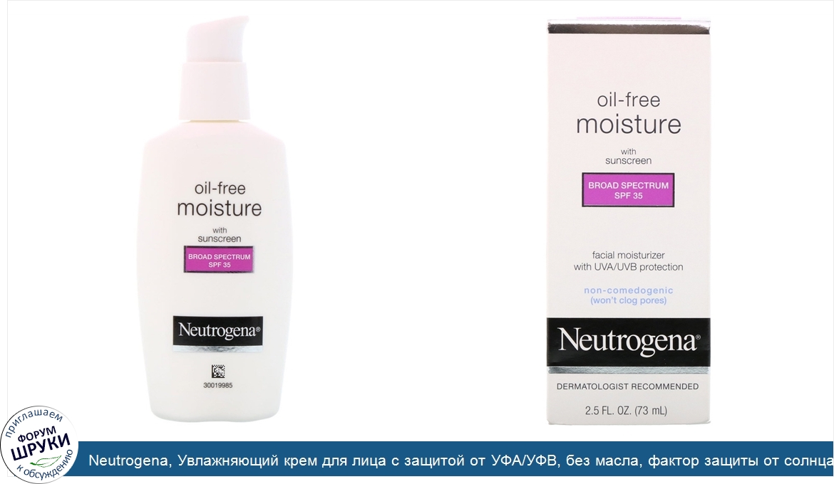 Neutrogena__Увлажняющий_крем_для_лица_с_защитой_от_УФА_УФВ__без_масла__фактор_защиты_от_солнца...jpg