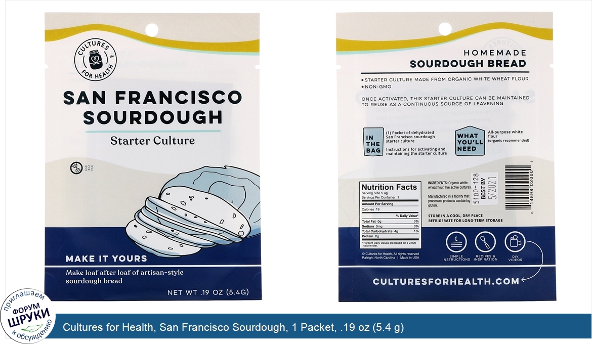 Cultures_for_Health__San_Francisco_Sourdough__1_Packet__.19_oz__5.4_g_.jpg