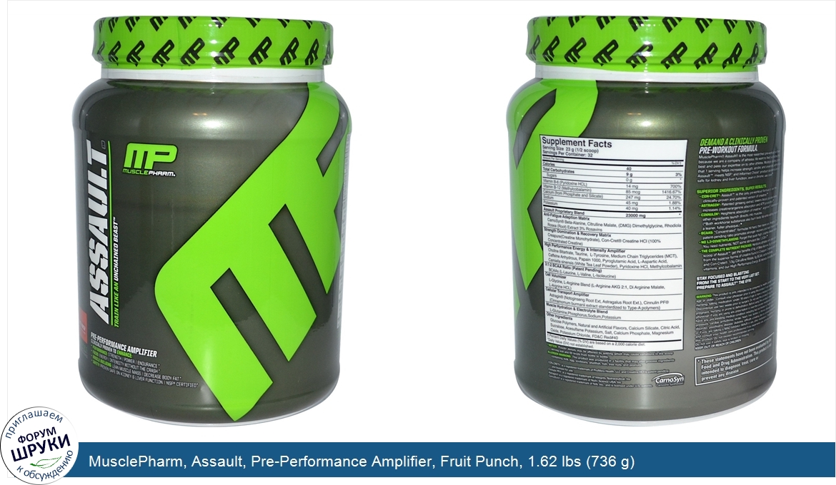 MusclePharm__Assault__Pre_Performance_Amplifier__Fruit_Punch__1.62_lbs__736_g_.jpg