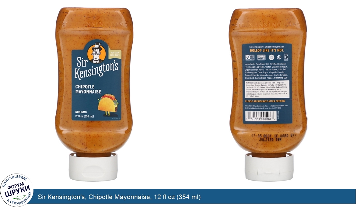 Sir_Kensington_s__Chipotle_Mayonnaise__12_fl_oz__354_ml_.jpg