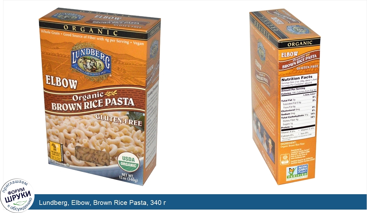 Lundberg__Elbow__Brown_Rice_Pasta__340_г.jpg