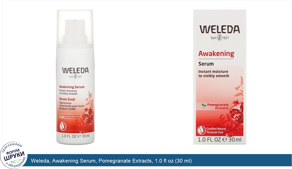 Weleda__Awakening_Serum__Pomegranate_Extracts__1.0_fl_oz__30_ml_.jpg