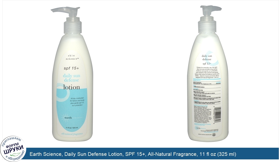 Earth_Science__Daily_Sun_Defense_Lotion__SPF_15___All_Natural_Fragrance__11_fl_oz__325_ml_.jpg