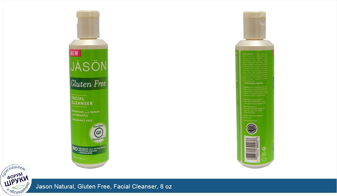 Jason_Natural__Gluten_Free__Facial_Cleanser__8_oz.jpg