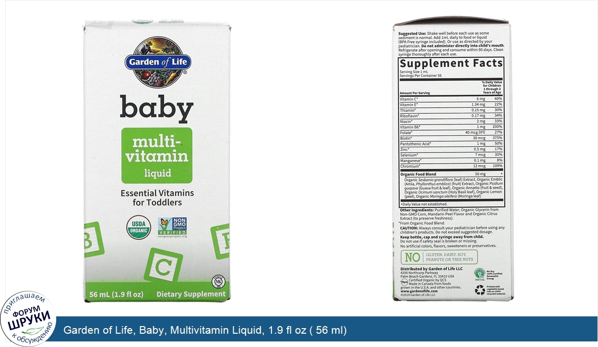 Garden_of_Life__Baby__Multivitamin_Liquid__1.9_fl_oz___56_ml_.jpg