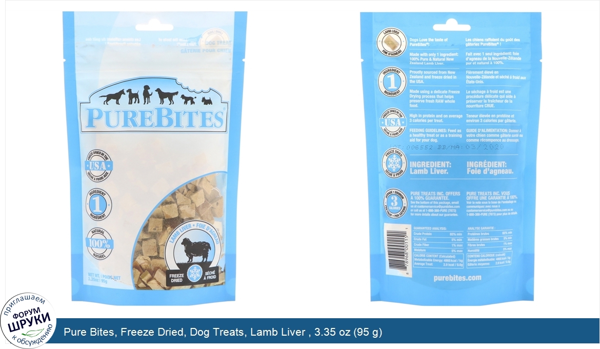 Pure_Bites__Freeze_Dried__Dog_Treats__Lamb_Liver___3.35_oz__95_g_.jpg