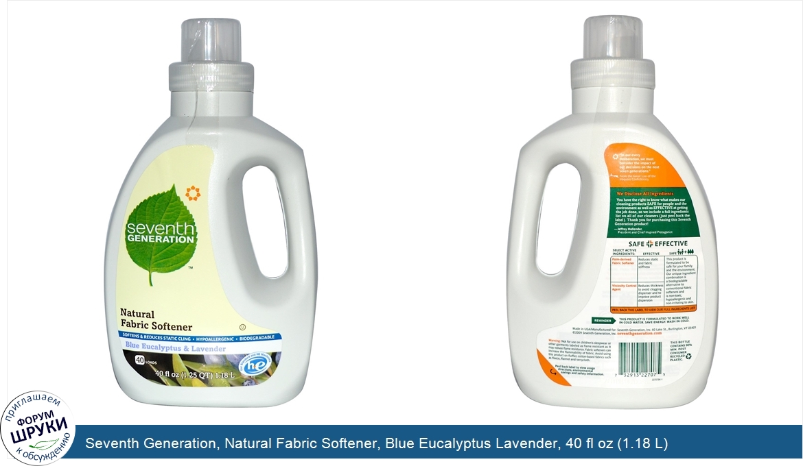 Seventh_Generation__Natural_Fabric_Softener__Blue_Eucalyptus_Lavender__40_fl_oz__1.18_L_.jpg