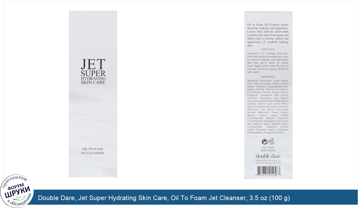 Double_Dare__Jet_Super_Hydrating_Skin_Care__Oil_To_Foam_Jet_Cleanser__3.5_oz__100_g_.jpg