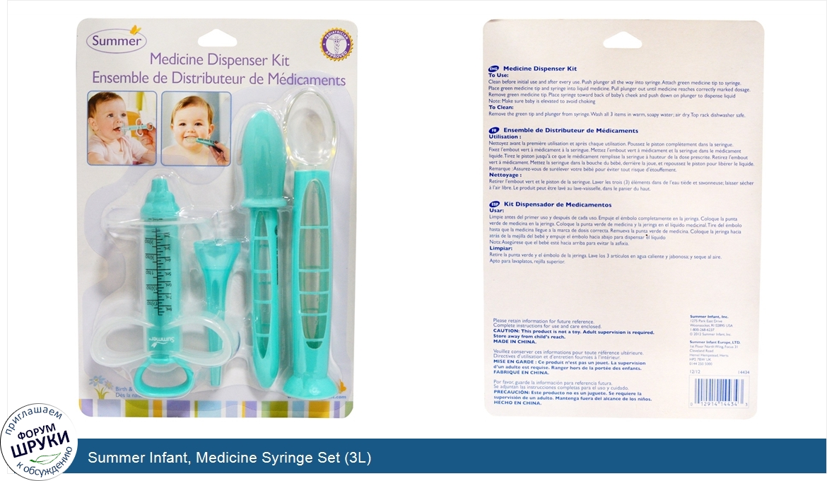 Summer_Infant__Medicine_Syringe_Set__3L_.jpg