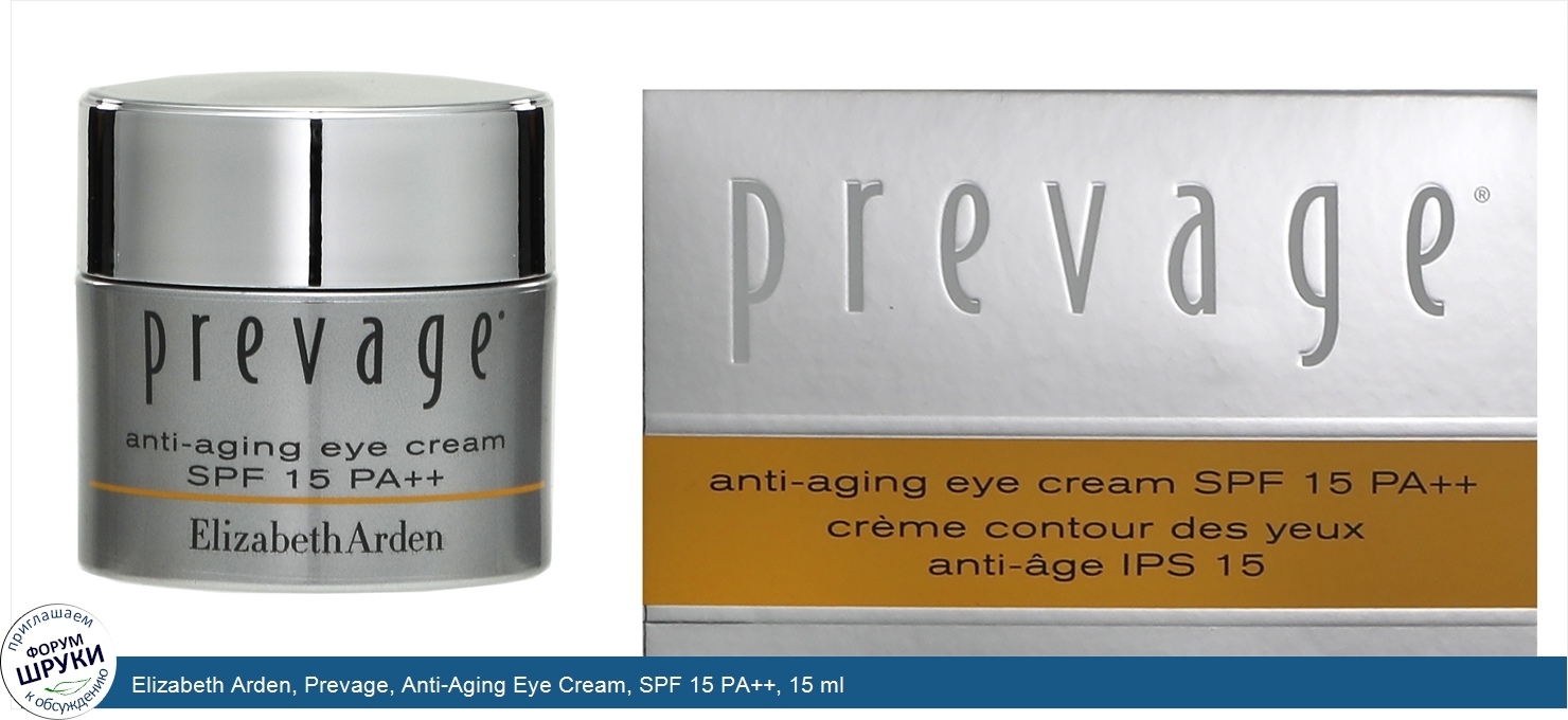 Elizabeth_Arden__Prevage__Anti_Aging_Eye_Cream__SPF_15_PA____15_ml.jpg