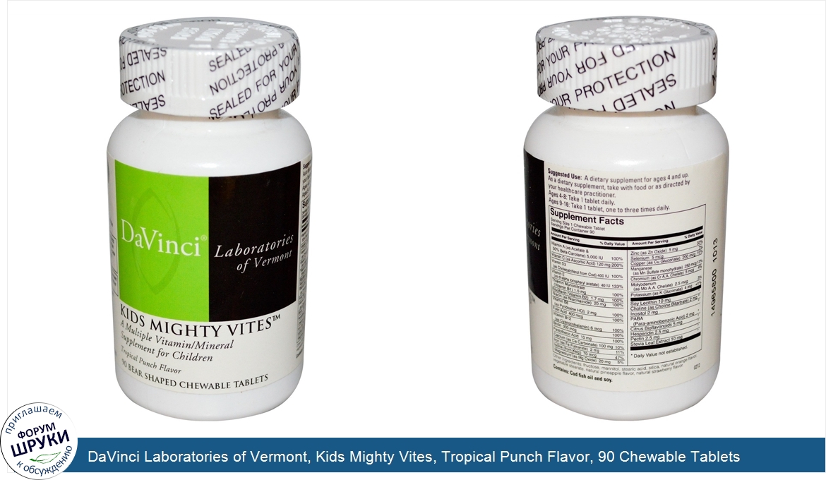 DaVinci_Laboratories_of_Vermont__Kids_Mighty_Vites__Tropical_Punch_Flavor__90_Chewable_Tablets.jpg