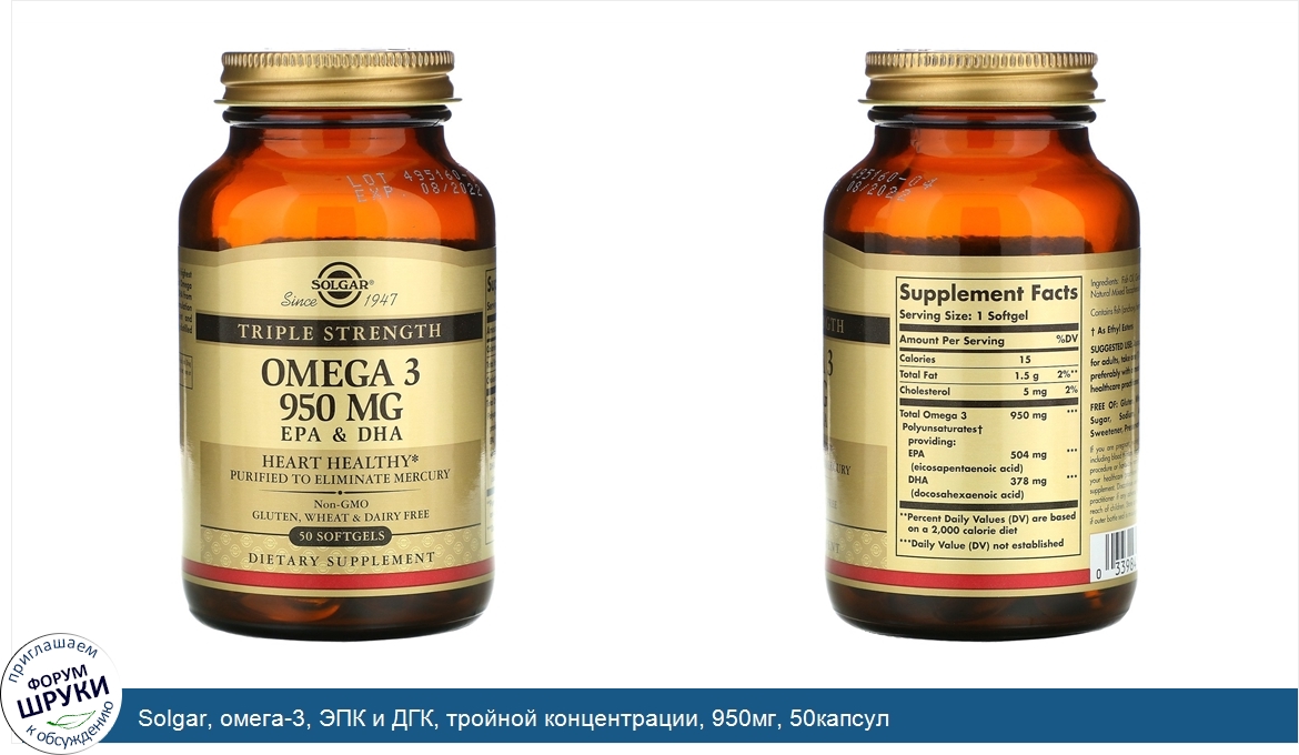 Solgar__омега_3__ЭПК_и_ДГК__тройной_концентрации__950мг__50капсул.jpg