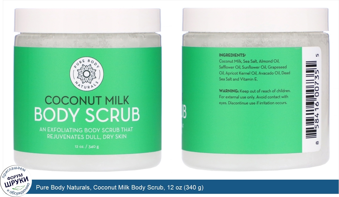 Pure_Body_Naturals__Coconut_Milk_Body_Scrub__12_oz__340_g_.jpg