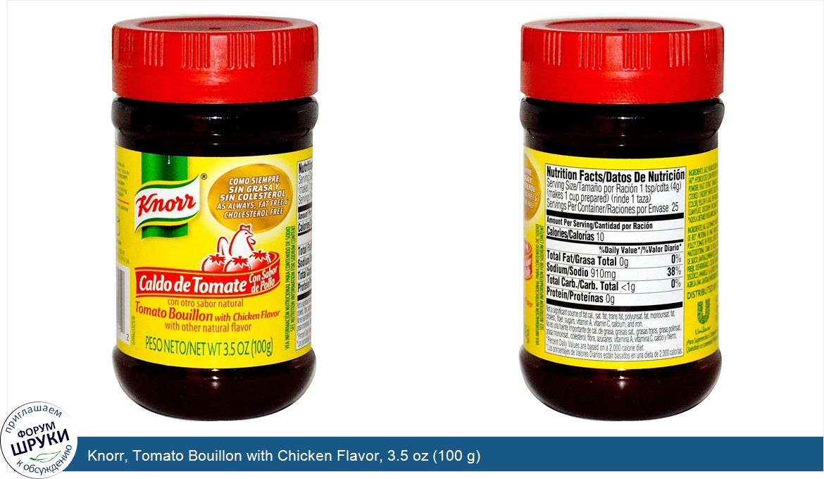 Knorr__Tomato_Bouillon_with_Chicken_Flavor__3.5_oz__100_g_.jpg