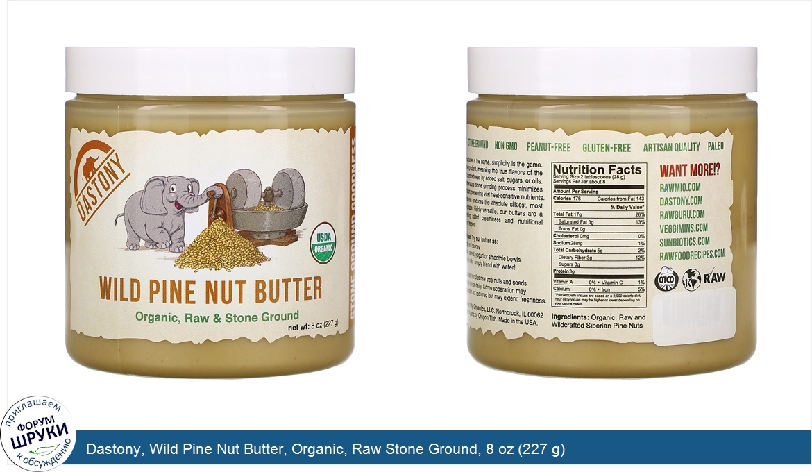 Dastony__Wild_Pine_Nut_Butter__Organic__Raw_Stone_Ground__8_oz__227_g_.jpg