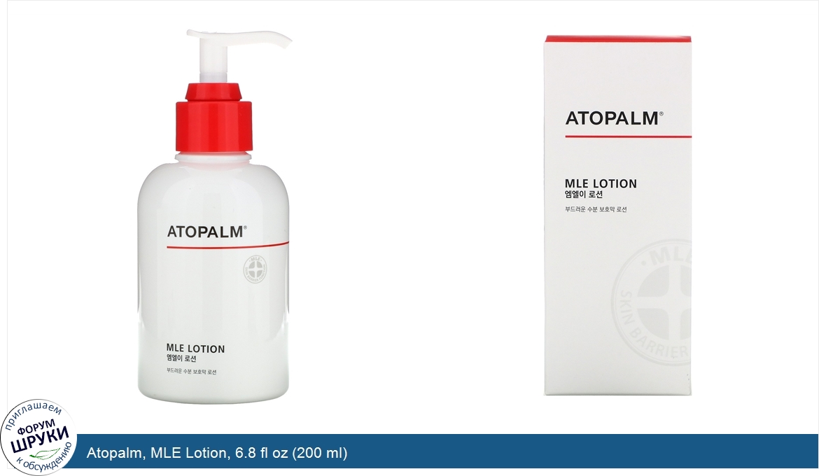 Atopalm__MLE_Lotion__6.8_fl_oz__200_ml_.jpg