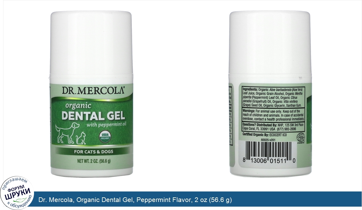 Dr._Mercola__Organic_Dental_Gel__Peppermint_Flavor__2_oz__56.6_g_.jpg