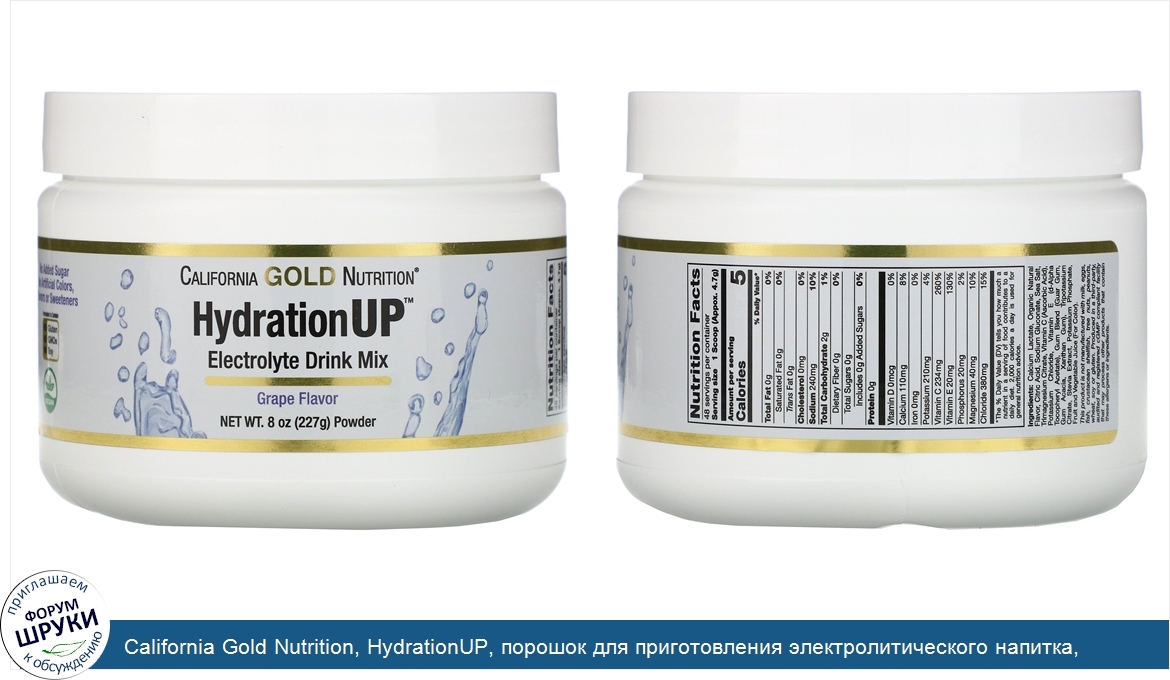 California_Gold_Nutrition__HydrationUP__порошок_для_приготовления_электролитического_напитка__...jpg