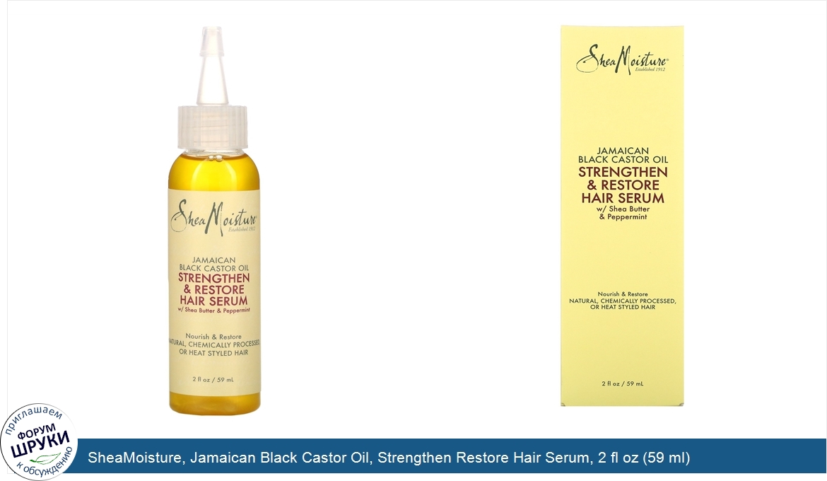 SheaMoisture__Jamaican_Black_Castor_Oil__Strengthen_Restore_Hair_Serum__2_fl_oz__59_ml_.jpg