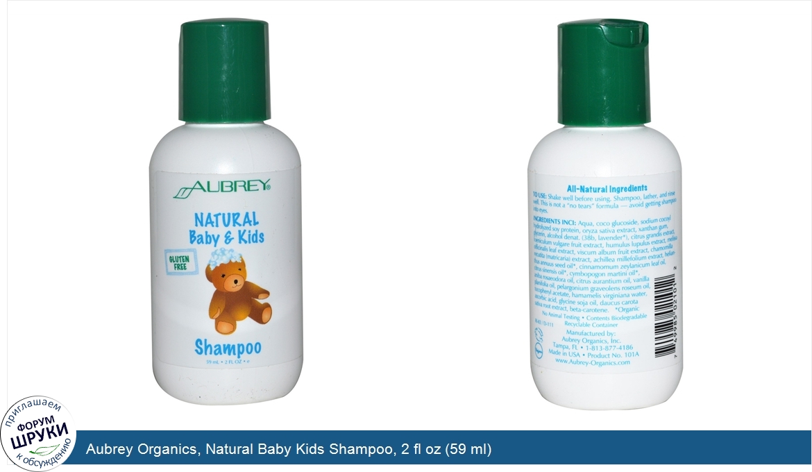 Aubrey_Organics__Natural_Baby_Kids_Shampoo__2_fl_oz__59_ml_.jpg