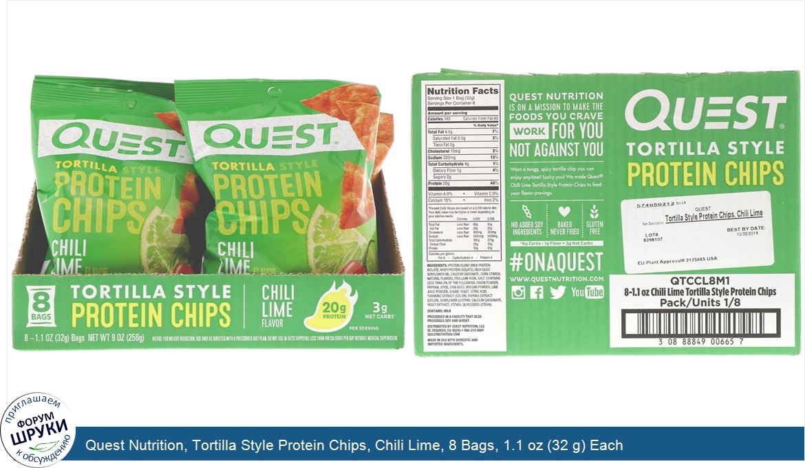 Quest_Nutrition__Tortilla_Style_Protein_Chips__Chili_Lime__8_Bags__1.1_oz__32_g__Each.jpg