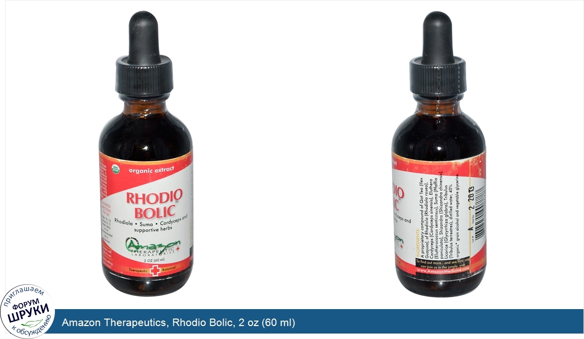 Amazon_Therapeutics__Rhodio_Bolic__2_oz__60_ml_.jpg