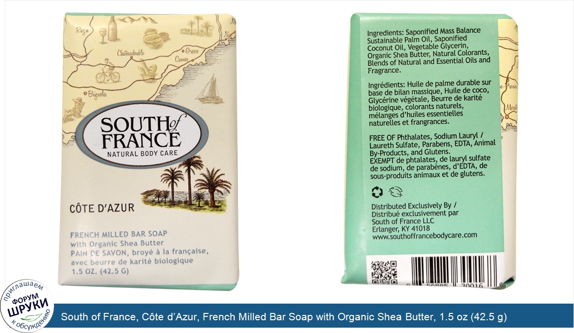 South_of_France__C_te_d_Azur__French_Milled_Bar_Soap_with_Organic_Shea_Butter__1.5_oz__42.5_g_.jpg