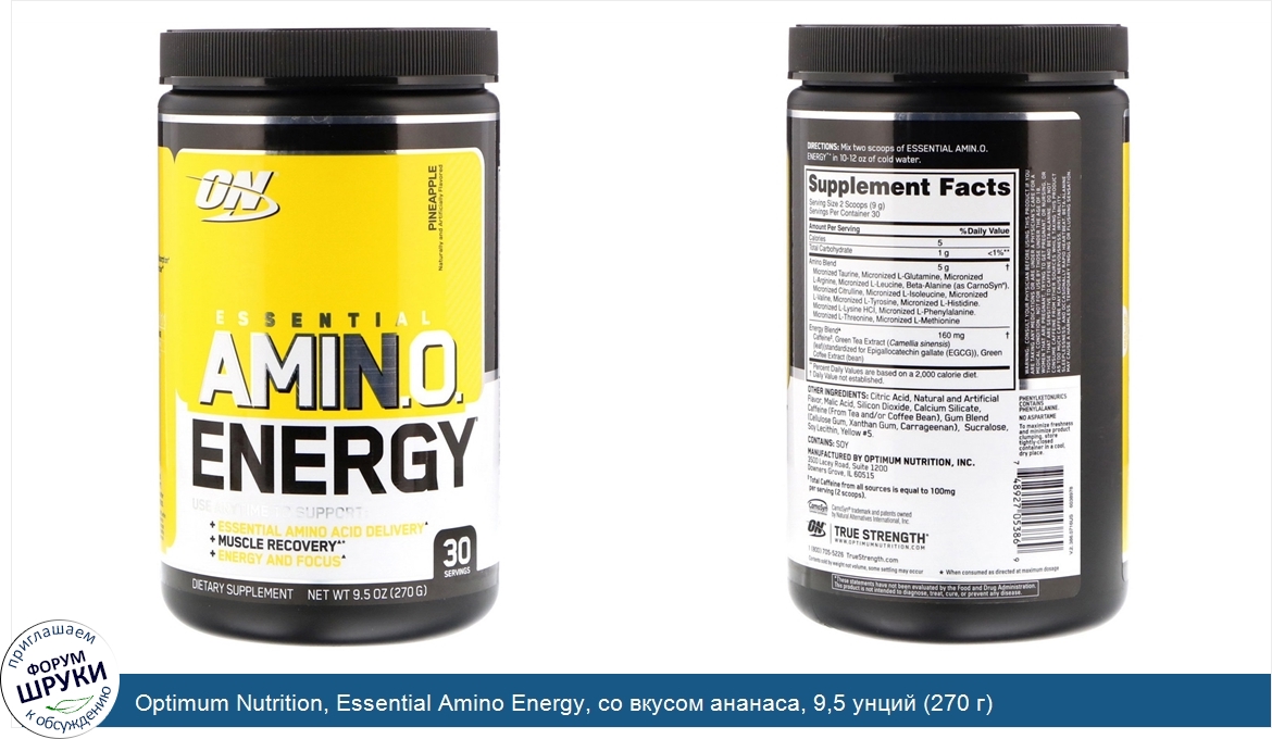 Optimum_Nutrition__Essential_Amino_Energy__со_вкусом_ананаса__9_5_унций__270_г_.jpg