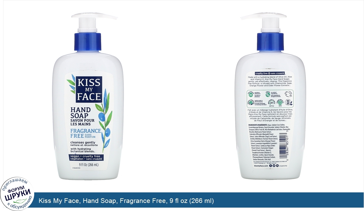 Kiss_My_Face__Hand_Soap__Fragrance_Free__9_fl_oz__266_ml_.jpg