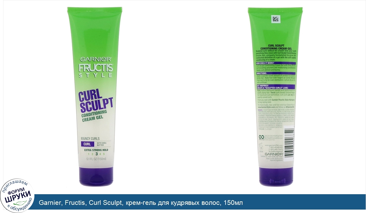 Garnier__Fructis__Curl_Sculpt__крем_гель_для_кудрявых_волос__150мл.jpg