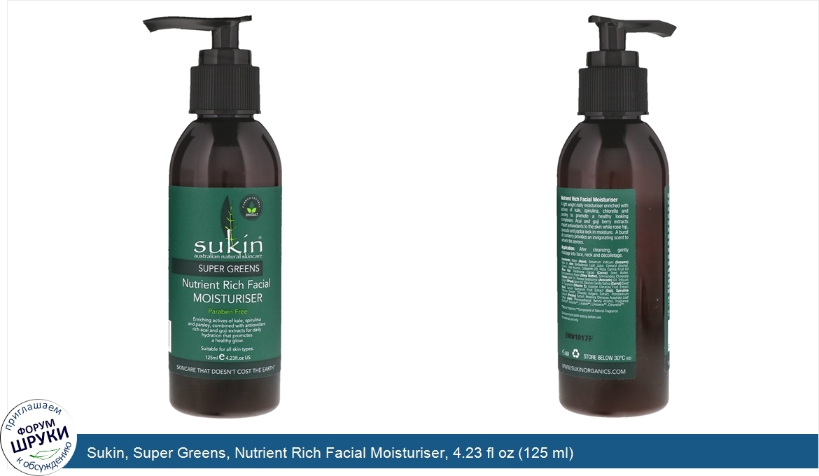 Sukin__Super_Greens__Nutrient_Rich_Facial_Moisturiser__4.23_fl_oz__125_ml_.jpg