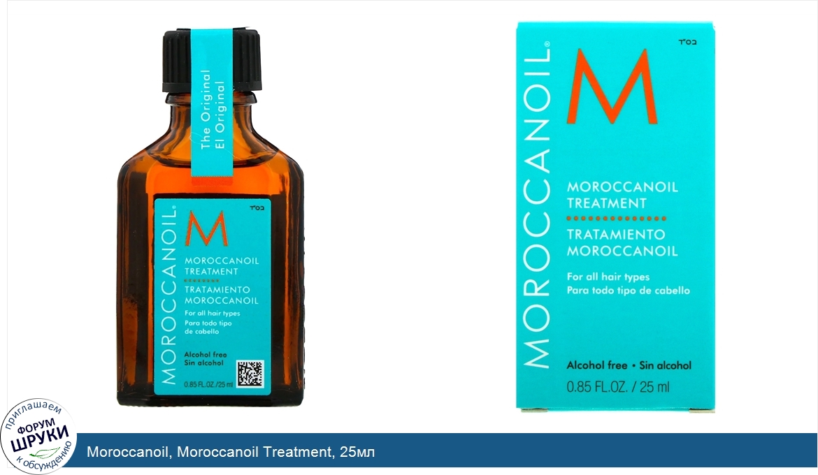 Moroccanoil__Moroccanoil_Treatment__25мл.jpg