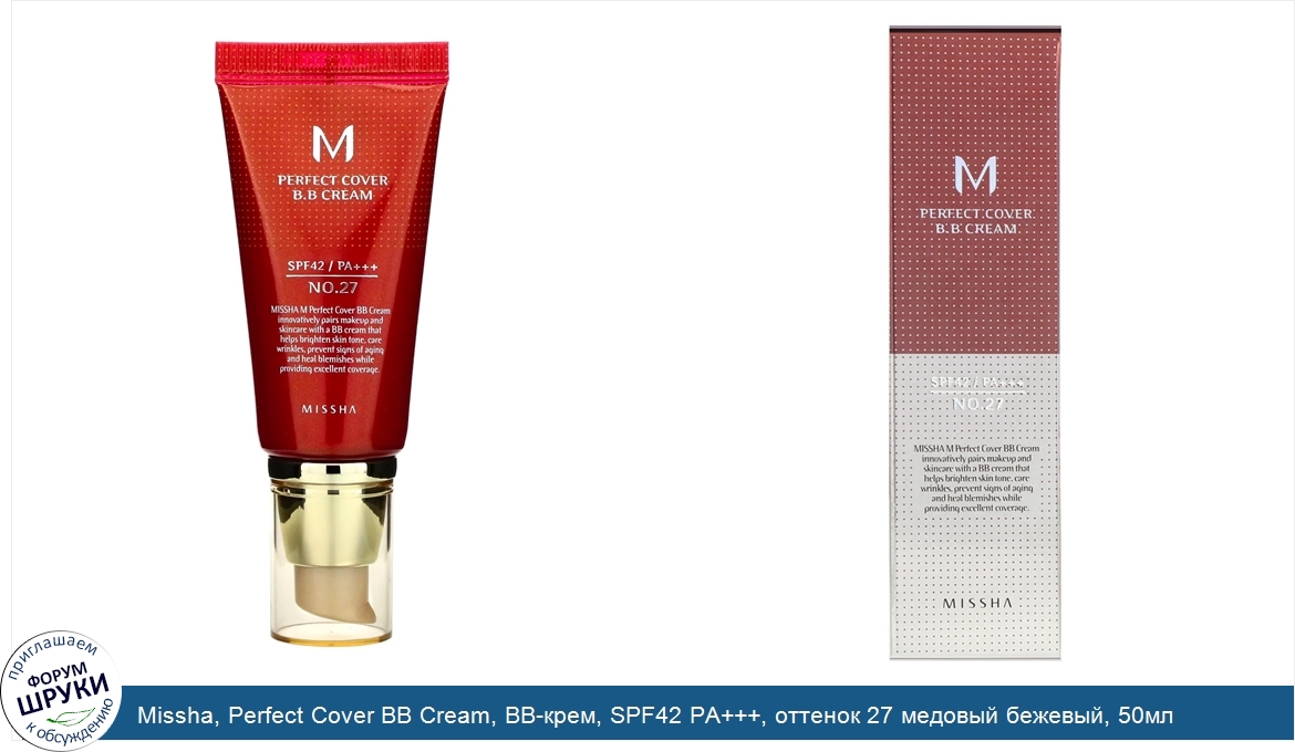 Missha__Perfect_Cover_BB_Cream__BB_крем__SPF42_PA_____оттенок_27_медовый_бежевый__50мл.jpg