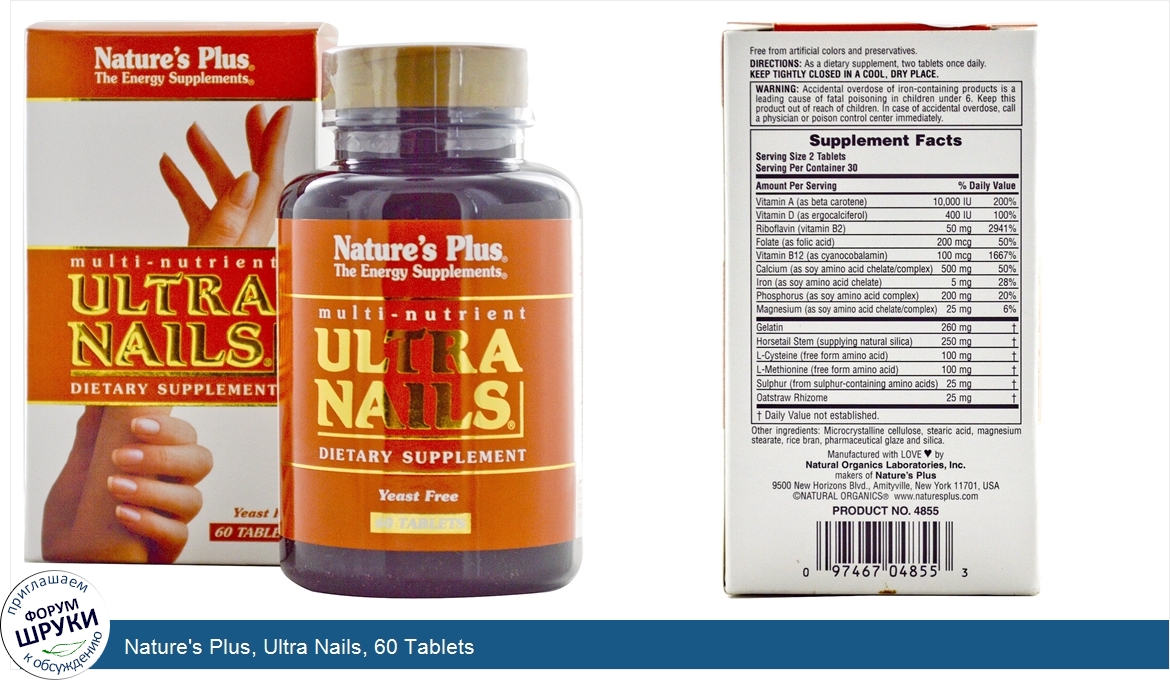 Nature_s_Plus__Ultra_Nails__60_Tablets.jpg