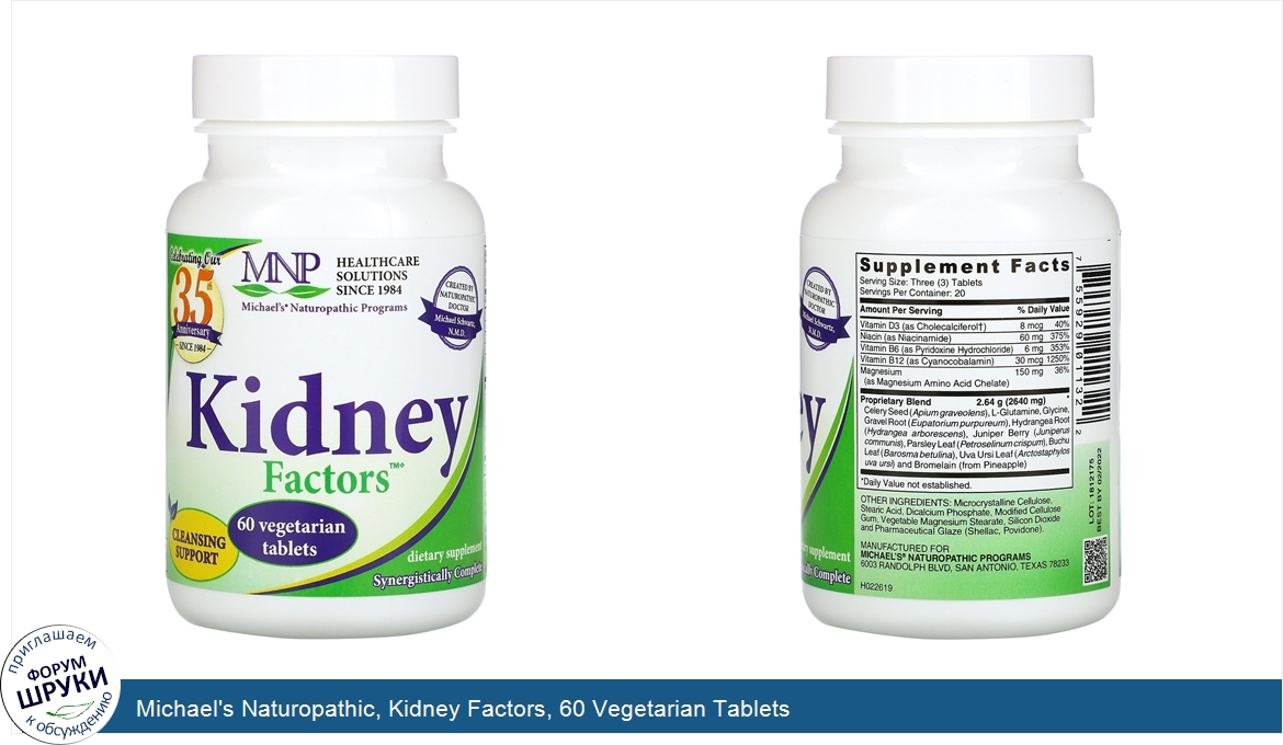 Michael_s_Naturopathic__Kidney_Factors__60_Vegetarian_Tablets.jpg